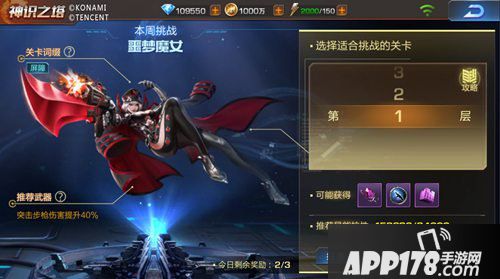 魂斗罗归来虚空幻境神识之塔版本