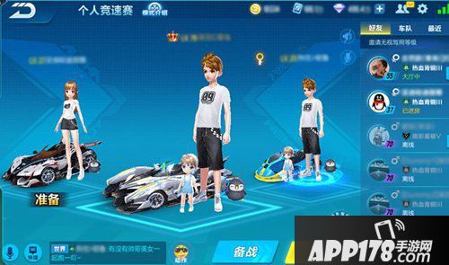 qq飞车手游自由组装赛车更新