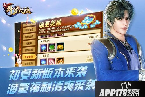 新斗罗大陆罗刹女皇比比东