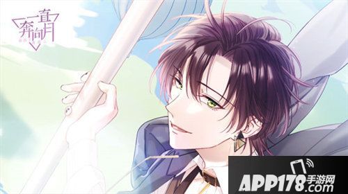 一直奔向月新男主登场