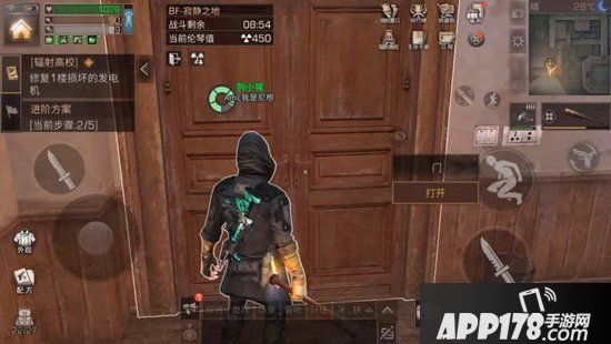 明日之后辐射高校攻略