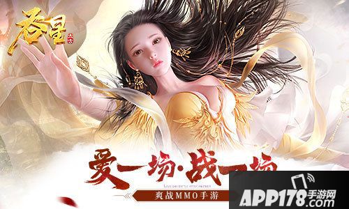 吞星今日全平台上线