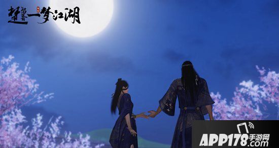 楚留香侠缘系统曝光 邂逅心动的TA