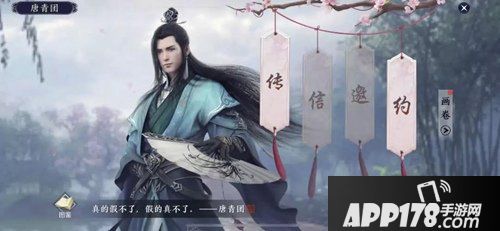 天涯明月刀手游飞花测