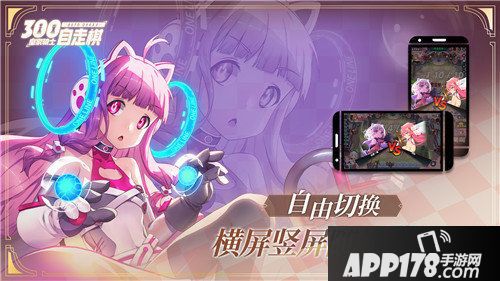 皇家骑士300自走棋今日全渠道不删档测试