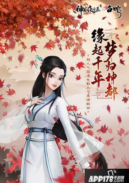 神都夜行录暑期版本仲夏缘启即将华丽上线