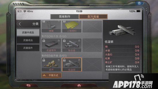明日之后低温钢制作配方攻略