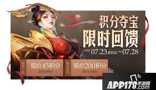 王者荣耀夏日福利