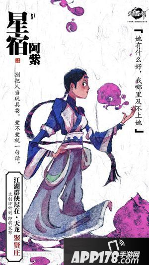 天龙八部手游天龙十二门秘录