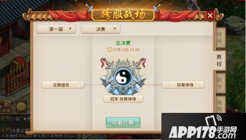 问道手游为荣耀而战 跨服战场战报