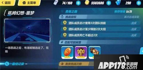 崩坏3勇者之路怎么过