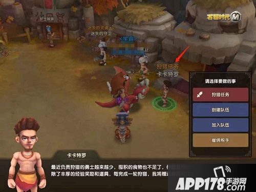 重回石器时代打猎技能要点满 《石器时代M》狩猎玩法请查收