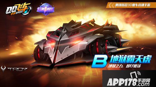 qq飞车公测一周年感恩回馈活动