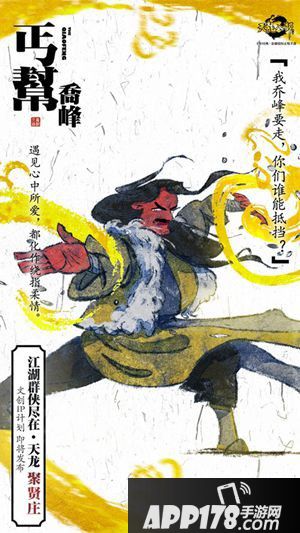 天龙八部手游天龙十二门秘录