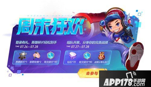 王者荣耀7月23日全服不停机更新公告