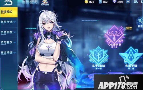 qq飞车手游自由组装赛车更新