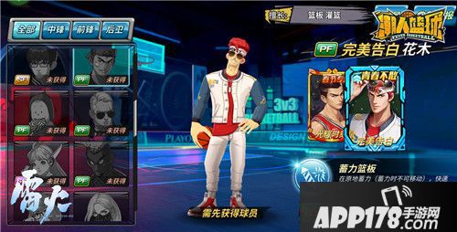 潮人篮球青春系列皮肤上线