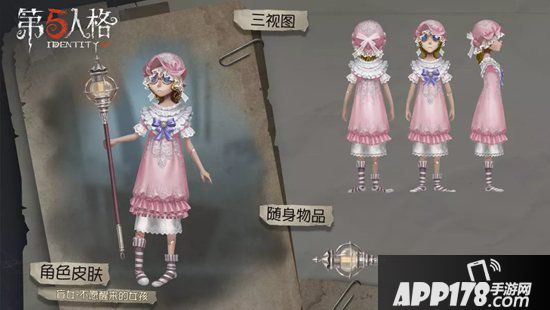第五人格更新公告 第八赛季正式开启&新求生者大副