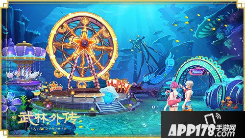 武林外传手游海底大派对资料片上线