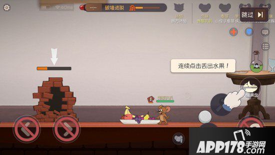 猫和老鼠手游快速破墙方法 一秒破墙你想不想学