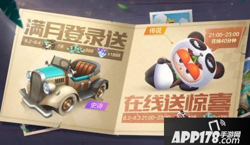 跑跑卡丁车手游满月庆典爆料