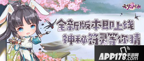 云梦四时歌公测版本预上线