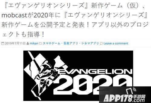 Mobcast将制作《新世纪福音战士》主题手游 预计2020年上市