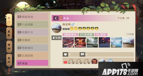 楚留香侠缘系统曝光 邂逅心动的TA