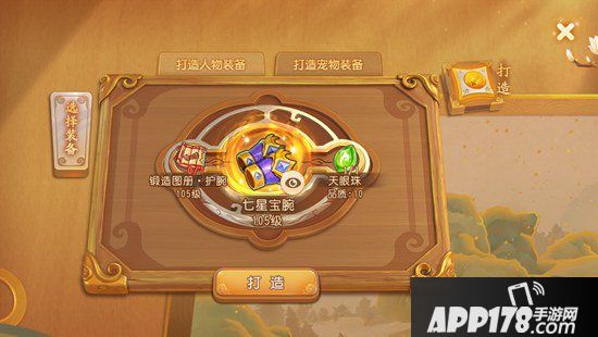 梦幻西游手游宠物装备系统火热测试中