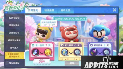 跑跑卡丁车手游满月庆典爆料