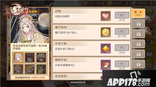 食之契约新版本今日上线