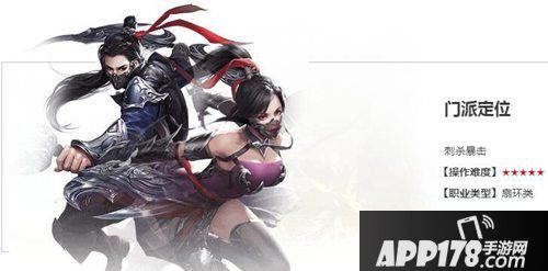 天龙八部手游职业排名介绍