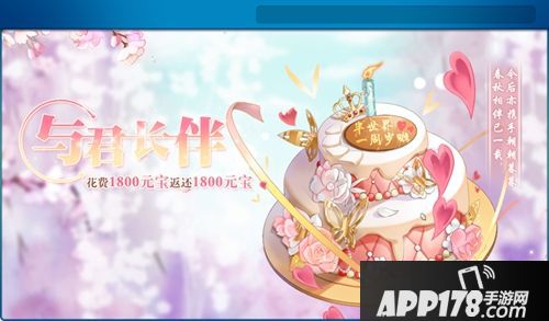 岁月轮转与君长伴 《半世界之旅》周年活动第一弹