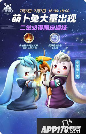 一起来捉妖全新妖灵地藏小龛活动