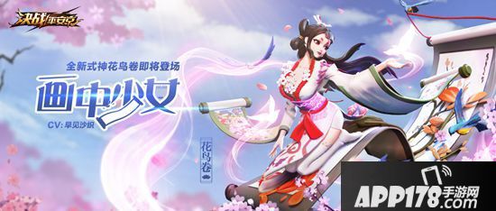 决战平安京S6全新赛季今日重磅开启