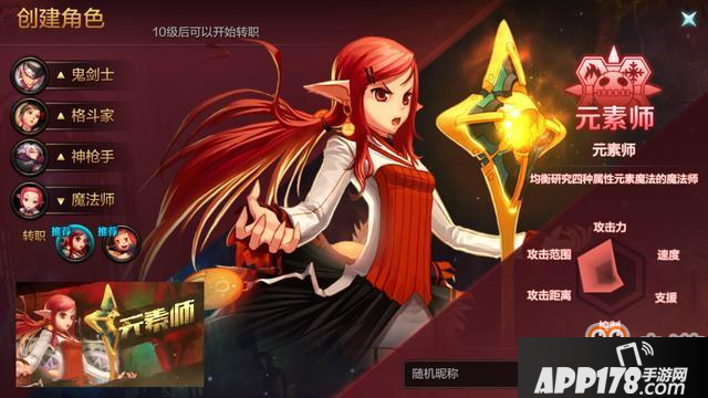 DNF手游元素师属性选择