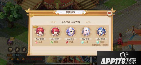 梦幻西游手游盛夏PK狂欢季总决赛观赛报名中