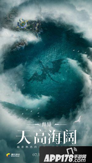 龙之谷手游悬念海报曝光