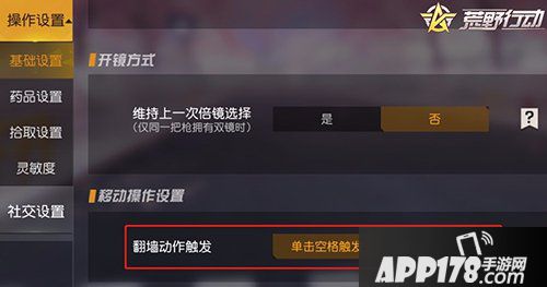 荒野行动更新优化全揭秘 动作自然操作更流畅