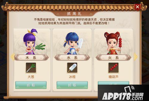 问道手游育儿宝典之伶俐童年篇