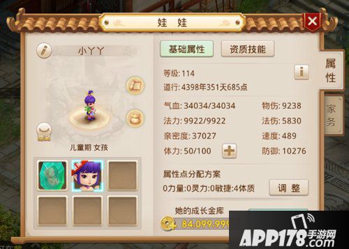 问道手游育儿宝典之伶俐童年篇