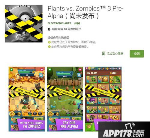 植物大战僵尸3手游正式公布