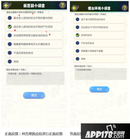 一起来捉妖部分活动点位设置