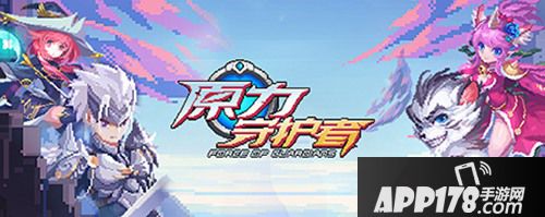 《原力守护者》iOS预订今日开启！一起来畅快对战吧！