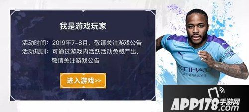 王者荣耀曼城回城特效