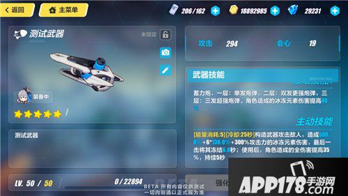 崩坏3理之律者专属武器