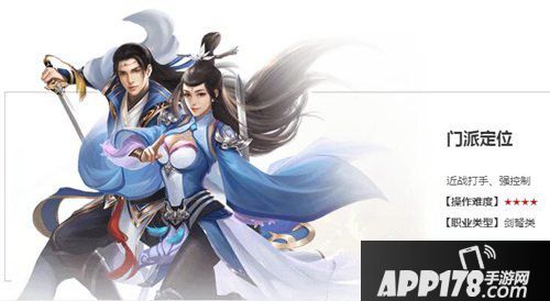 天龙八部手游职业排名介绍