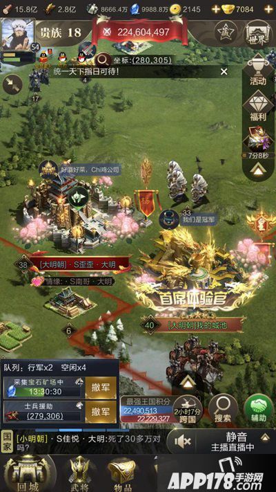 乱世王者大明朝夺冠之路