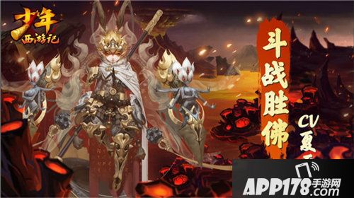 少年西游记三周年cv大咖夏磊助力