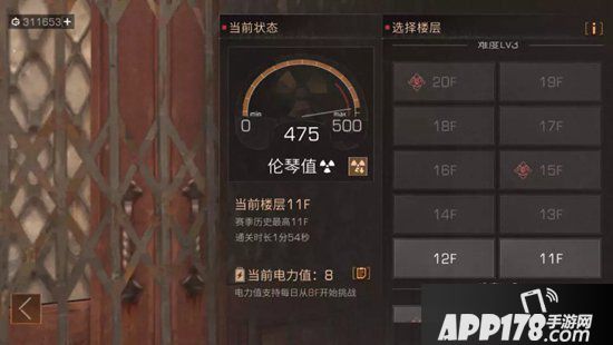 明日之后辐射高校攻略